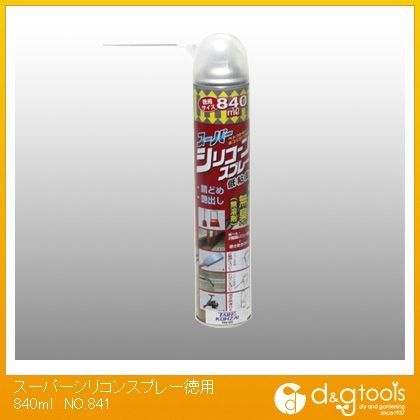 スーパーシリコンスプレー徳用840ml NO.841 1