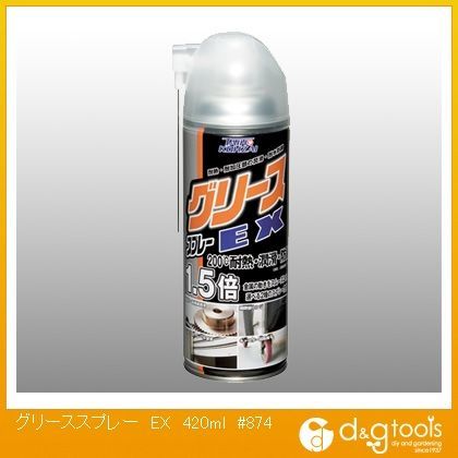 グリーススプレーEX 420ml #874 1