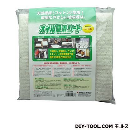 オイル吸着シート 986 1