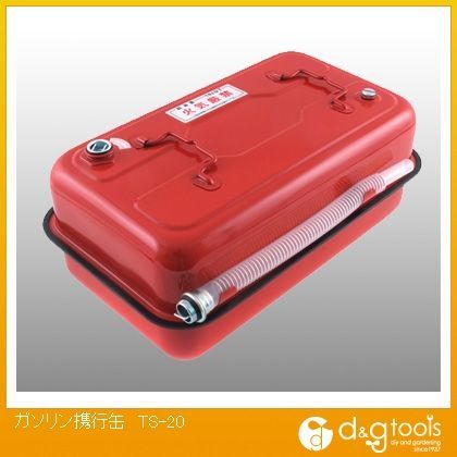 ガソリン携行缶 TS-20 1