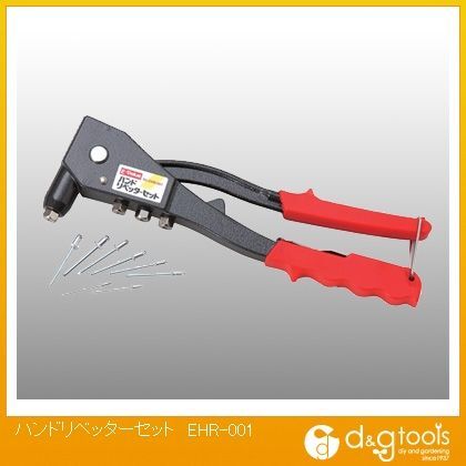ハンドリベッターセット EHR-001 1点