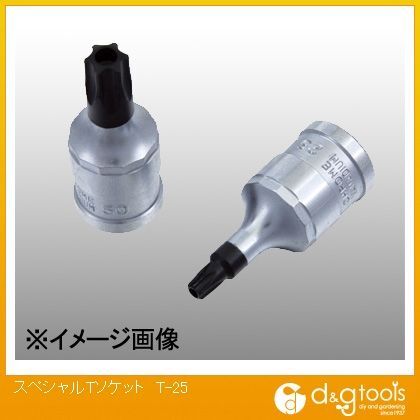 スペシャルTソケット