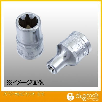 スペシャルEソケット