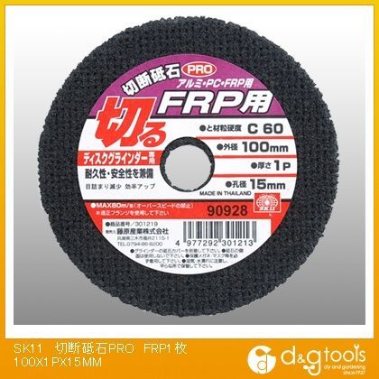 切断砥石PROFRP用 100×1P×15mm 90928 1枚