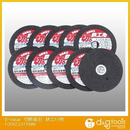 切断砥石 鉄工用 100mm