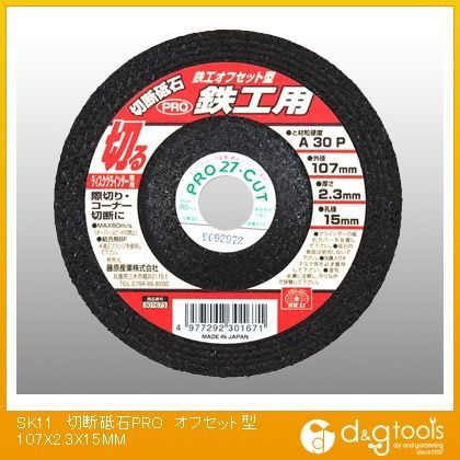 鉄工オフセット型切断砥石PRO