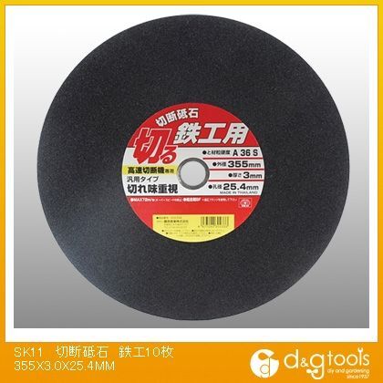 切断砥石鉄工用10枚 355X3.0X25.4MM 302378 1