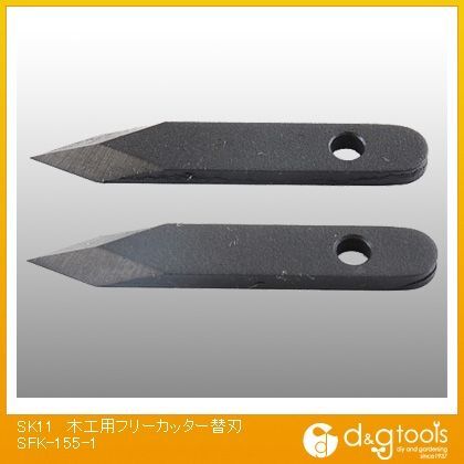 木工用フリーカッター替刃