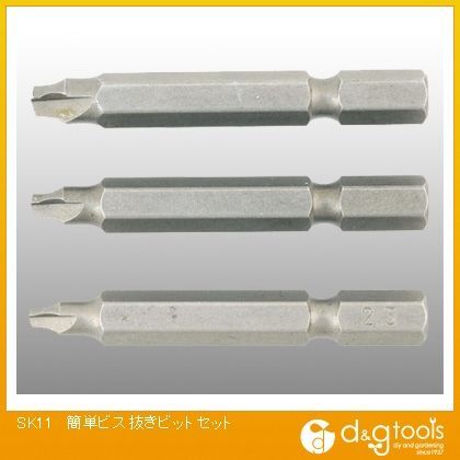 簡単ビス抜きビットセット 1