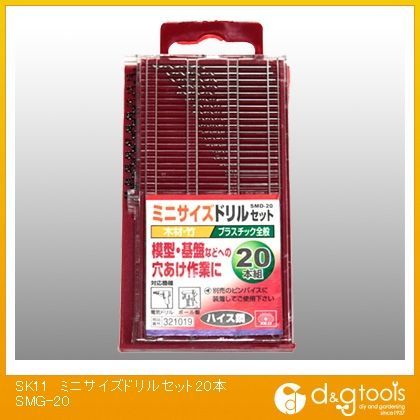 ミニサイズドリルセット SMD-20 20本
