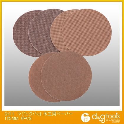 マジックパット木工用ペーパー 125mm 327377 6本組