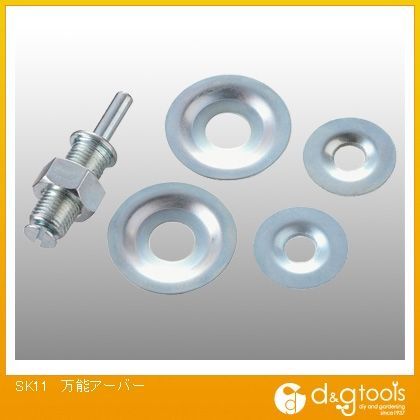 万能アーバーセット 軸径6mm 穴径12.7mm 330101 1