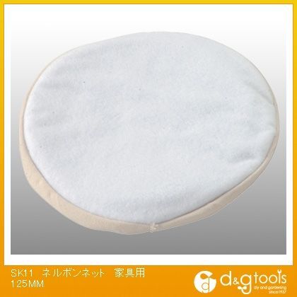 ネルボンネット家具用 125mm 330543 1