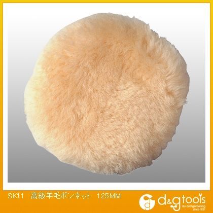 高級羊毛ボンネット 125mm 330576 1