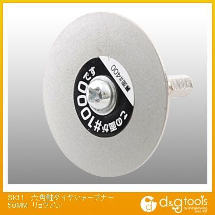 六角軸ダイヤモンドシャープナー両面 50mm #400/#1000 330634 1