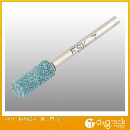 軸付砥石木工用NO.C