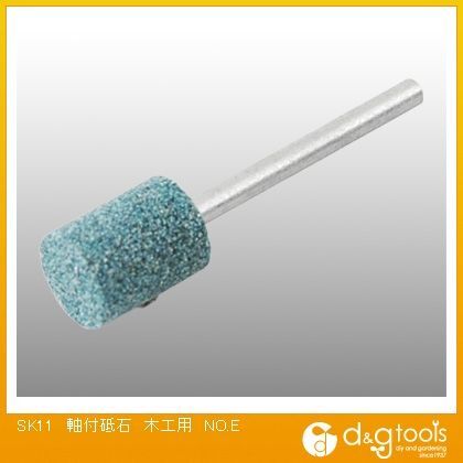 軸付砥石木工用NO.E