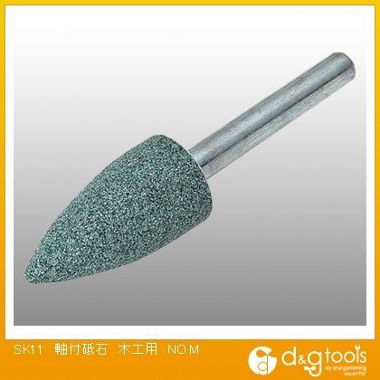 軸付砥石木工用NO.M