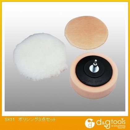 ポリシング 直径125mm 332067 3点セット