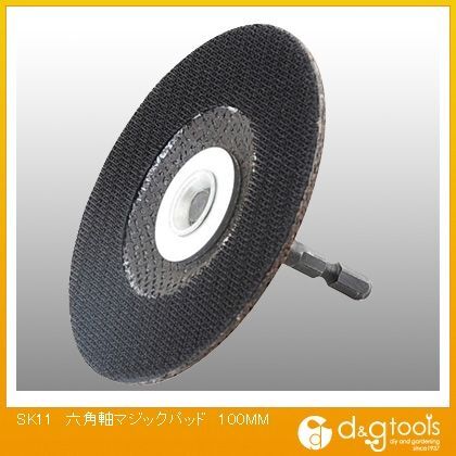 六角軸マジックパッド ディスク径100mm 1