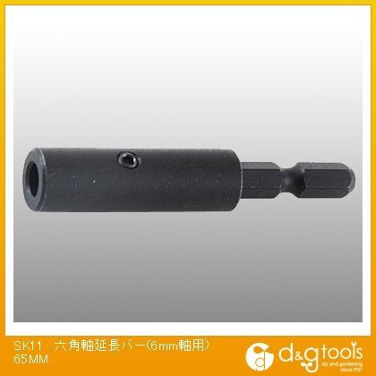 六角軸延長バー(6mm軸用) 65mm 359693 1