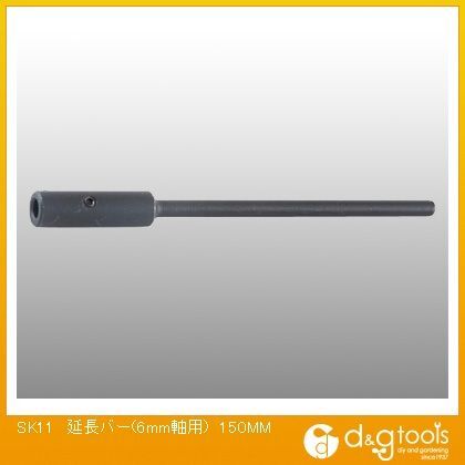 丸軸延長バー(6mm軸用) 150mm 1