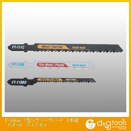 T型ジグソーブレード3本組FJT-01スイス製 FJT-01 スイスセイ 1