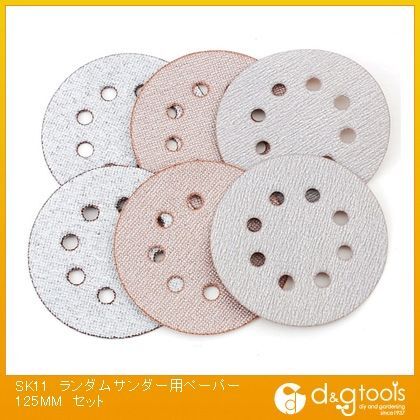 ランダムサンダー用ペーパーセット#60#120#240各2枚