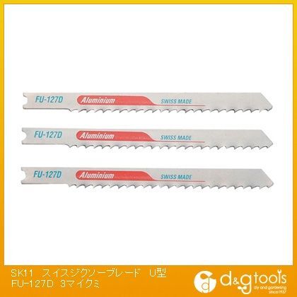 スイスジクソーブレードU型(兼用)軟鋼板・アルミ・FRP用直線切用 FU-127D 3枚組