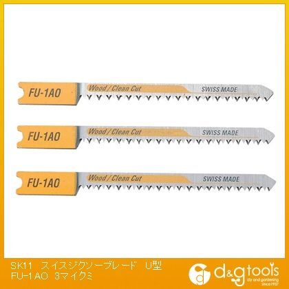 スイスジクソーブレードU型(兼用)木工曲線・仕上げ(本目立て)用極曲線切用 FU-1AO 3枚組