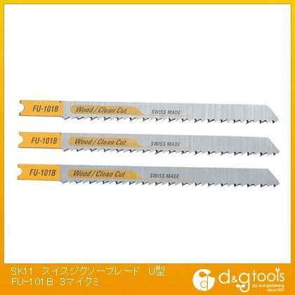 スイスジクソーブレードU型(兼用)木工仕上げ(本目立て)用直線切用 FU-101B 3枚組