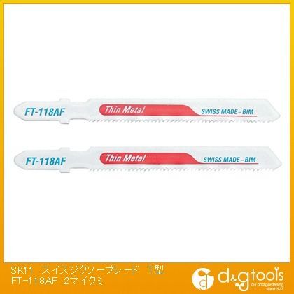 スイスジクソーブレードT型ステンレス用直線切用 FT-118AF 2枚組