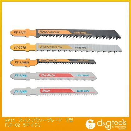 スイスジクソーブレードT型 FJT-02 5枚組