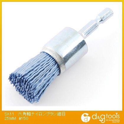 六角軸ナイロンブラシ細目