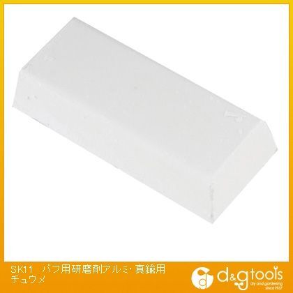 バフ用研磨剤アルミ・真鍮用中目 368194 1