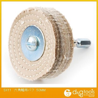 六角軸布バフ