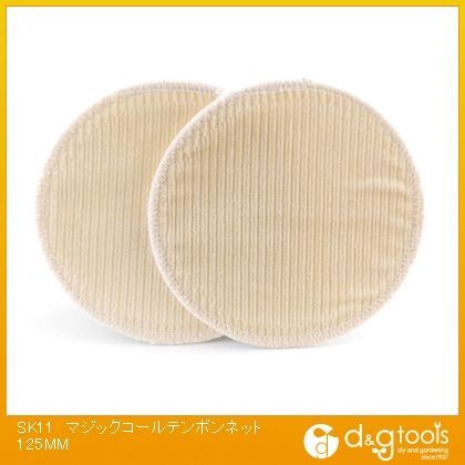 マジックパット用マジックコールテンボンネット 125mm 368321 1