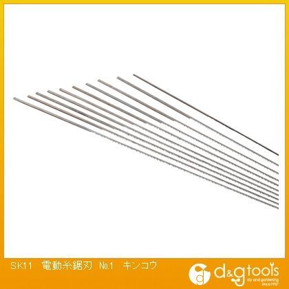 電動糸鋸刃No.1薄物金工用 10本