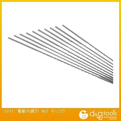 電動糸鋸刃No.5ベニヤ・合板・ダンボール用 10本