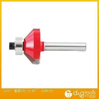面取りビット45° SRB-31 1