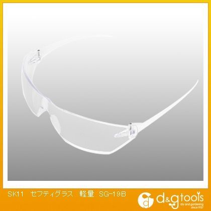 セフティグラス軽量