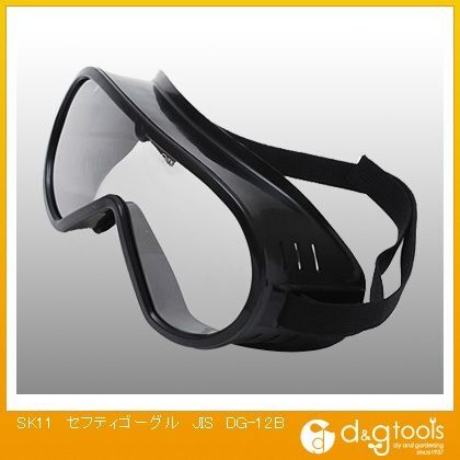 セフティゴーグルJIS DG-12B 1