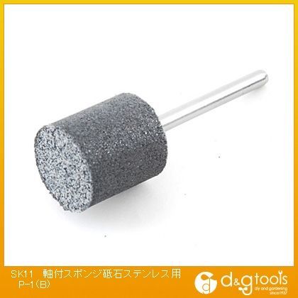 軸付スポンジ砥石ステンレス用 P-1(B)