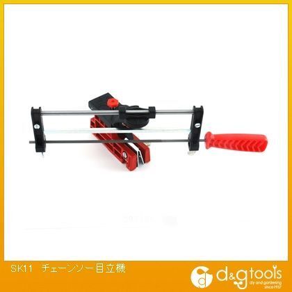 チェーンソー目立機(丸ヤスリ付) 1