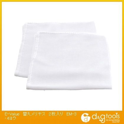 替えメリヤス2枚入りEM-3・4ヨウ EM-3・4ヨウ 1