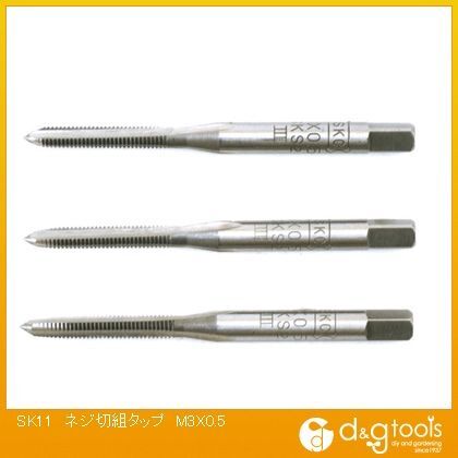 ネジ切組タップ M3×0.5 1