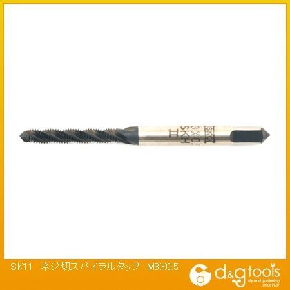 ネジ切スパイラルタップ M3×0.5 1