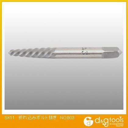 折れ込みボルト抜き NO.803 1