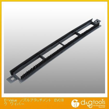 ノズルアタッチメントEVCヨウワイパー EVCヨウ ワイパー 1