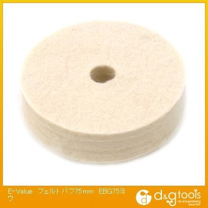 フェルトバフ75mmEBG75ヨウ 489736 1
